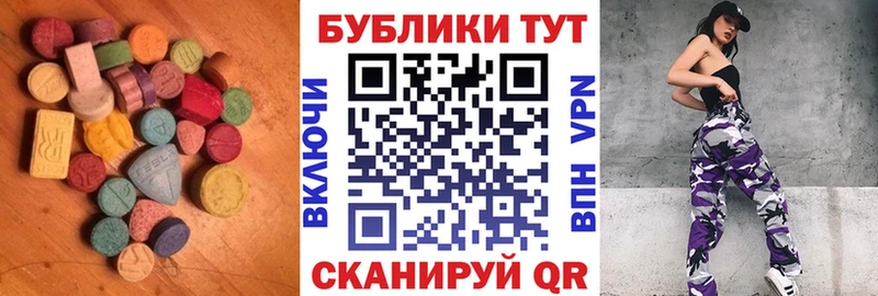 ЭКСТАЗИ MDMA  Котлас 