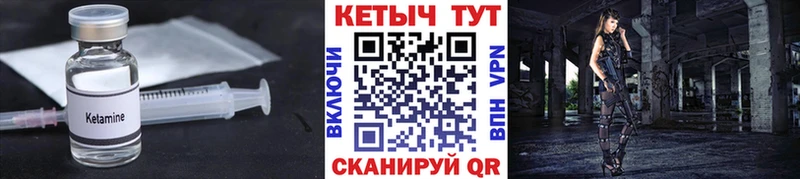 КЕТАМИН VHQ  Котлас 