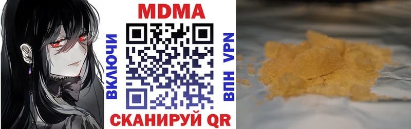 МДМА crystal  Котлас 