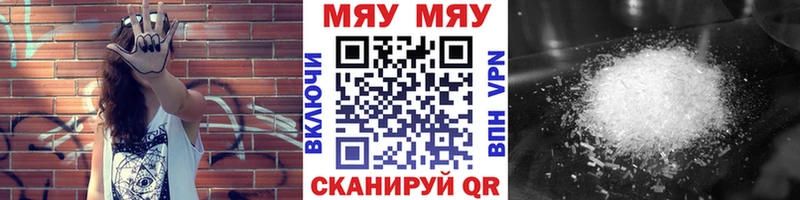 МЯУ-МЯУ mephedrone дарк нет какой сайт Котлас