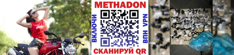 МЕТАДОН кристалл  цены наркотик  Котлас 